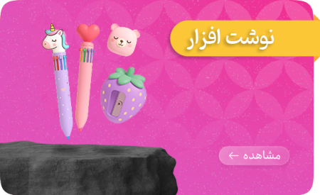 نوشت افزار دسته بندی